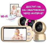 Видеоняня Ramili Baby RV1600X3 (3 камеры)
